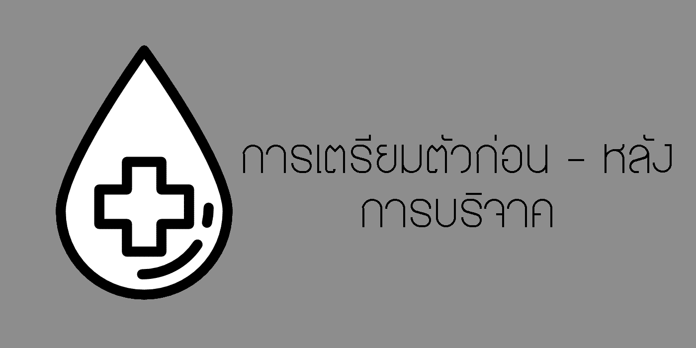 blood donation3